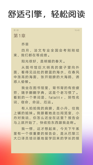 懶人小說免費(fèi)版手機(jī)版 v1.5.0 安卓最新版 1