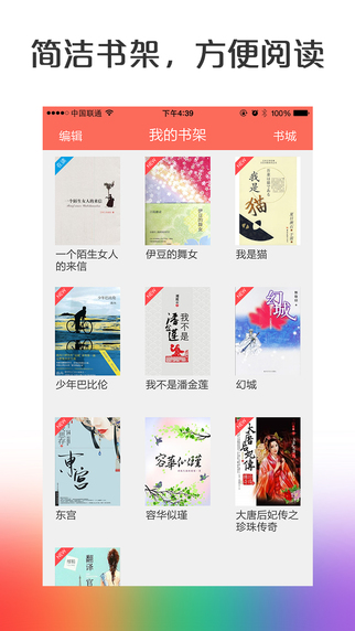 懶人小說閱讀器app