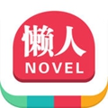 懶人小說免費版手機版