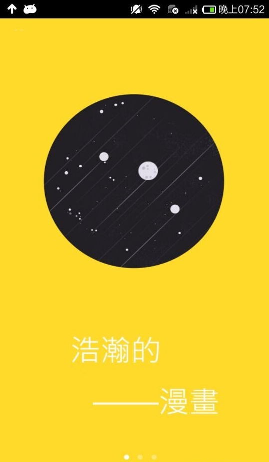 看漫畫ios版 v1.6.3 官方iphone版 3