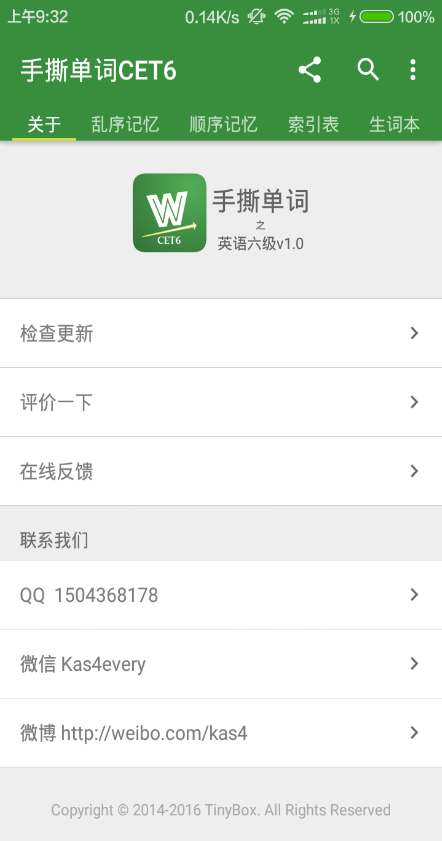 手撕單詞CET6 v1.4 安卓版 0