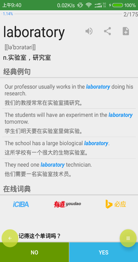 手撕單詞CET6 v1.4 安卓版 2