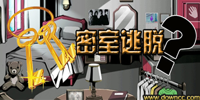 密室逃脫游戲下載-密室逃脫手機(jī)游戲-好玩的逃脫游戲
