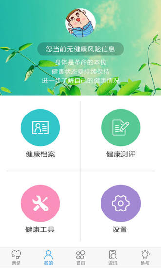 康樂天使 v1.4.1 安卓版 3