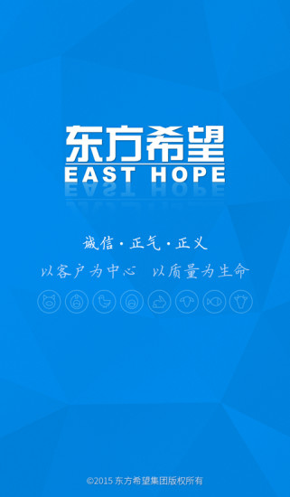東方希望農(nóng)牧app員工版 v2.0.1 安卓版 0