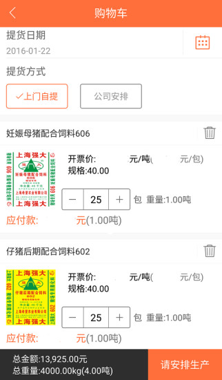 東方希望農(nóng)牧服務(wù)站app v2.0.1 安卓版 2
