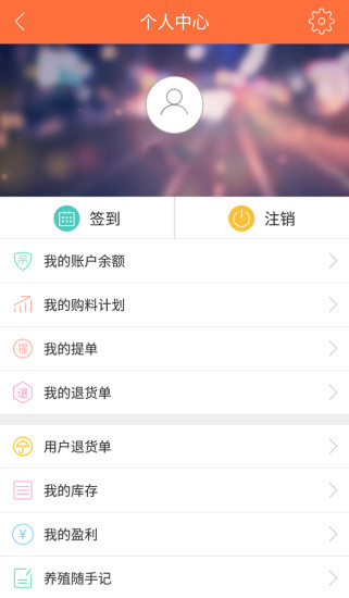 東方希望農(nóng)牧服務(wù)站app v2.0.1 安卓版 3