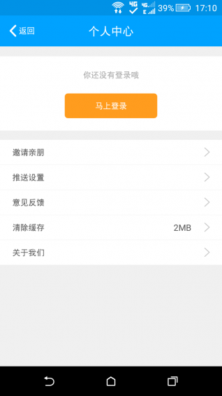 山西公安交通 v1.0.19 安卓版 3