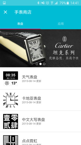 麥步手表官方版 v2.5.3 安卓版 0