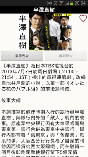 連續(xù)劇天天看apk(連續(xù)劇天天看) v2.0.30 安卓版 3