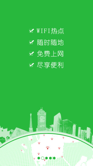 無(wú)線南山手機(jī)客戶端 v1.2.2  安卓版 0