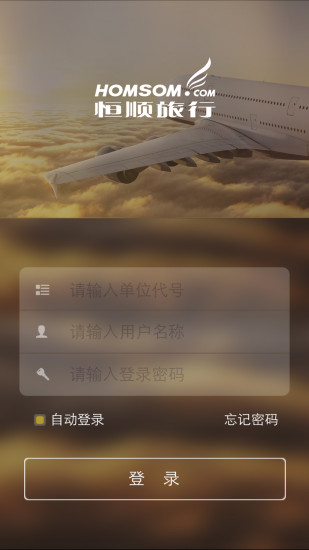 上海恒順旅游0