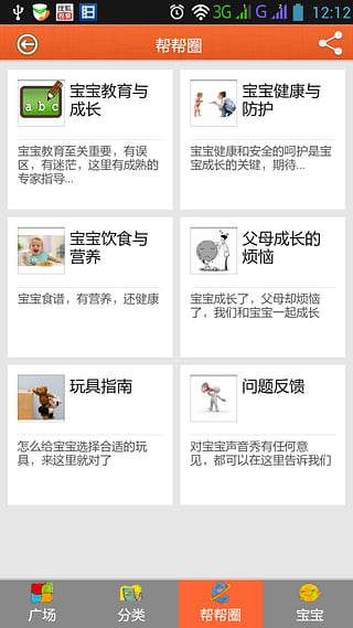 寶寶聲音秀手機(jī)版 v1.18 安卓版 0