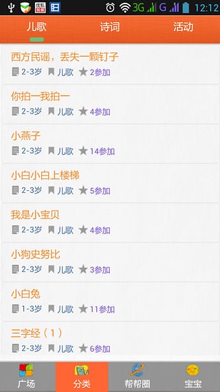 寶寶聲音秀手機(jī)版 v1.18 安卓版 1