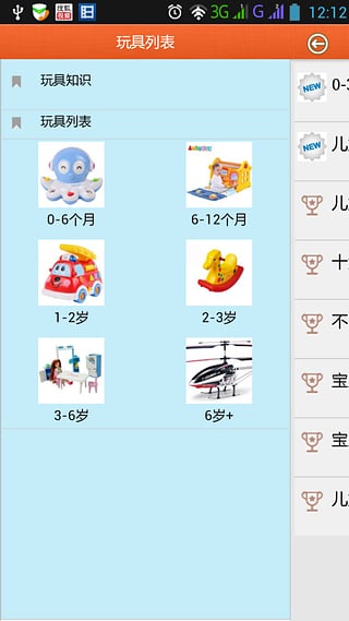 寶寶聲音秀手機(jī)版 v1.18 安卓版 2