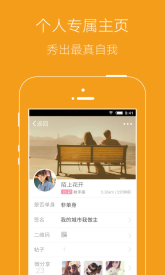 邢臺團(tuán) v3.0.0 安卓版 1