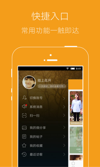 邢臺團(tuán) v3.0.0 安卓版 3