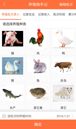 希望農(nóng)牧app最新版