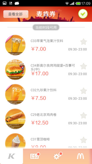 麥肯券客戶端 v1.7.0 安卓版 0