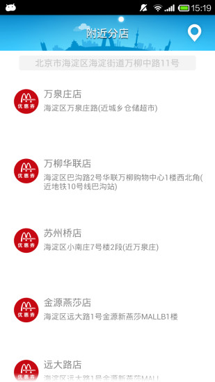 麥肯券客戶端 v1.7.0 安卓版 1