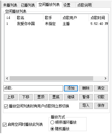 小葫蘆熊貓TV點(diǎn)歌插件0