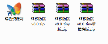 hap終極防跳8.00