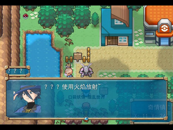 口袋妖怪混亂世界手機版