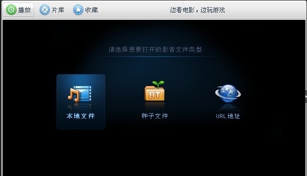 66影院專(zhuān)用播放器 v1.8 官方最新版 0