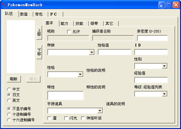 口袋妖怪gba文件下載