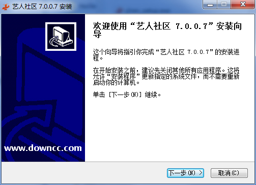 藝人社區(qū)聊天室 v7.0.7.7 官方版 0