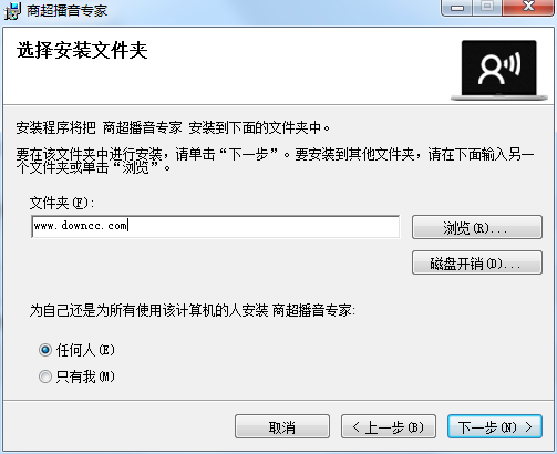 商場(chǎng)超市播音專家 v1.0 官方版 0