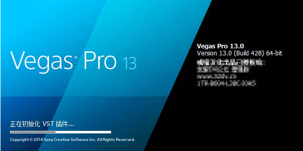 Vegas Pro 13漢化包 32位/64位 0