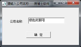 房博士軟件 v8.0 官方版 0