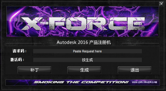 autodesk maya lt 2016注冊機(jī)0
