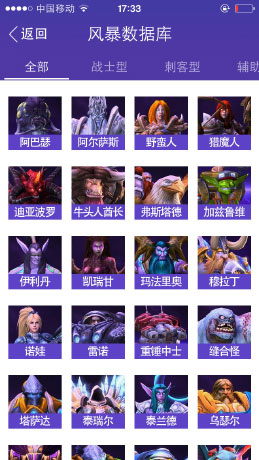 風(fēng)暴英雄之家 v1.1.3 官網(wǎng)安卓版 0