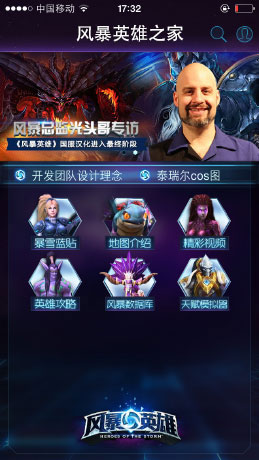 風(fēng)暴英雄之家 v1.1.3 官網(wǎng)安卓版 1