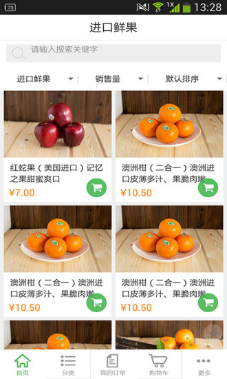 水果世家 v1.9.1.0129 安卓版 2