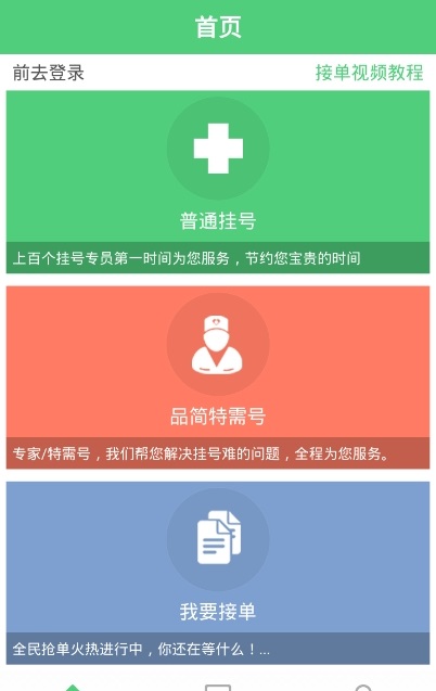 品簡(jiǎn)掛號(hào) v1.8.6 安卓版 0