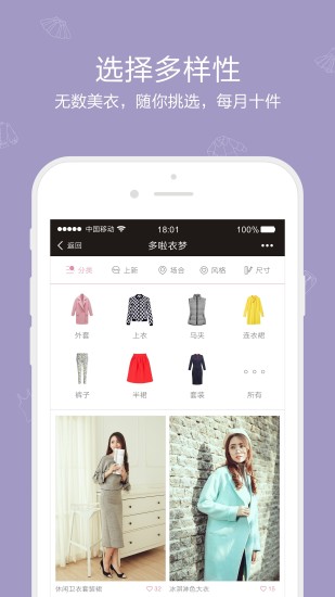 多啦衣夢(mèng) v4.0.0 安卓版 0