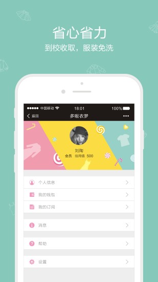 多啦衣夢(mèng) v4.0.0 安卓版 1