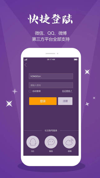隨變秀軟件(照片美化工具) v1.0.2 安卓手機版 0