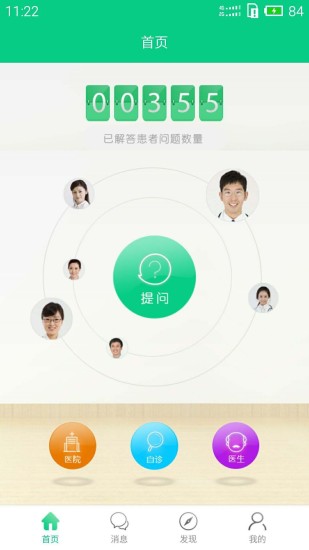 三官大夫 v1.3 安卓版 2