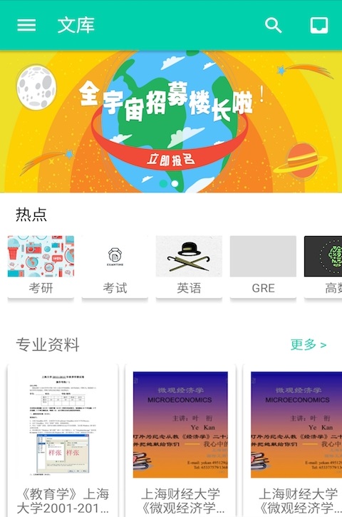 隨米打印 v1.0.5 安卓版 0