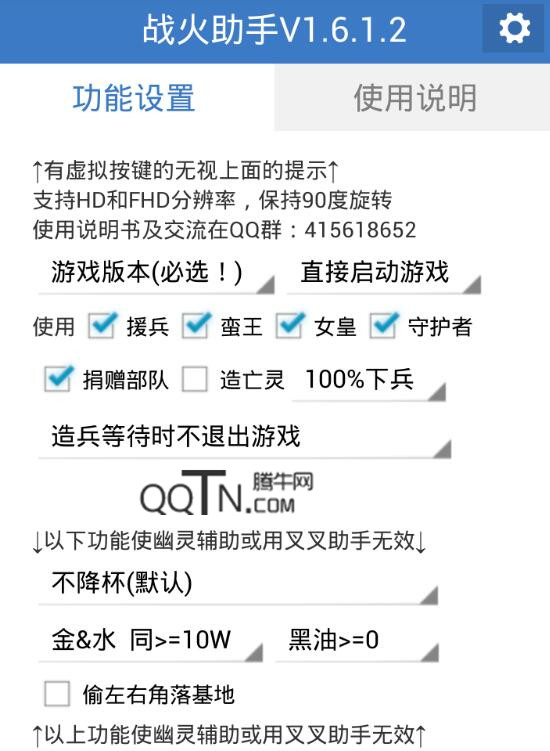 部落沖突戰(zhàn)火助手0