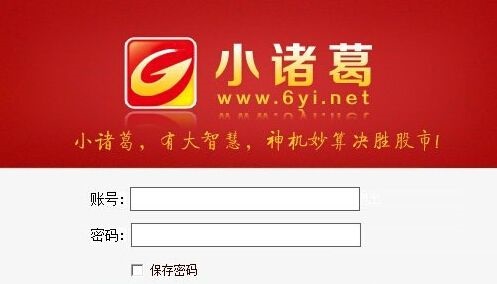 小諸葛炒股軟件0