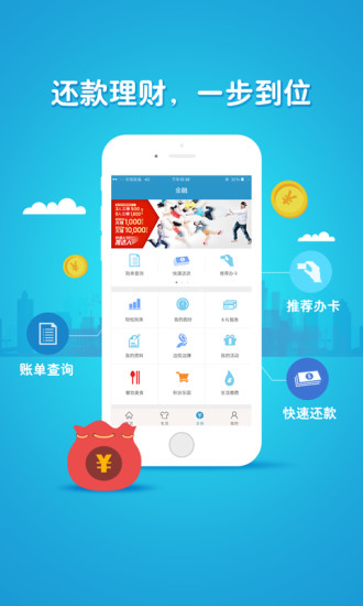 買單吧ipad客戶端 v6.5.1 官方ios最新版 0