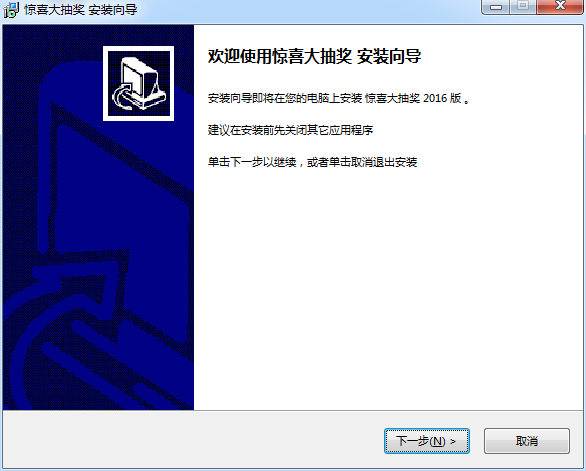 開心擂臺抽獎系統(tǒng) v3.0  綠色版 0