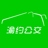 渝約公交