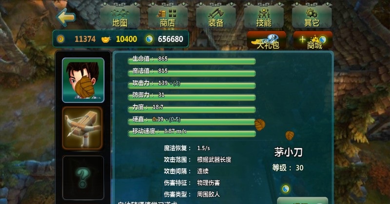 茅山道士內購修改版 附游戲攻略 v1.7.1 安卓版 1