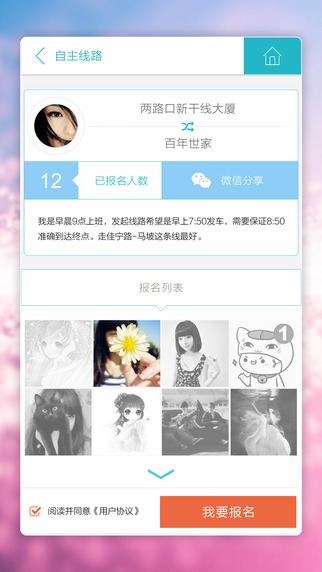 渝約公交 v1.0.0 安卓版 2